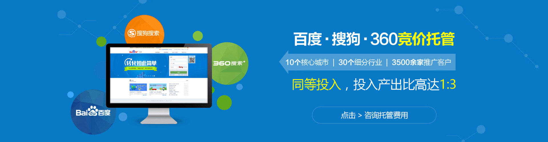 金林竞价开户推广