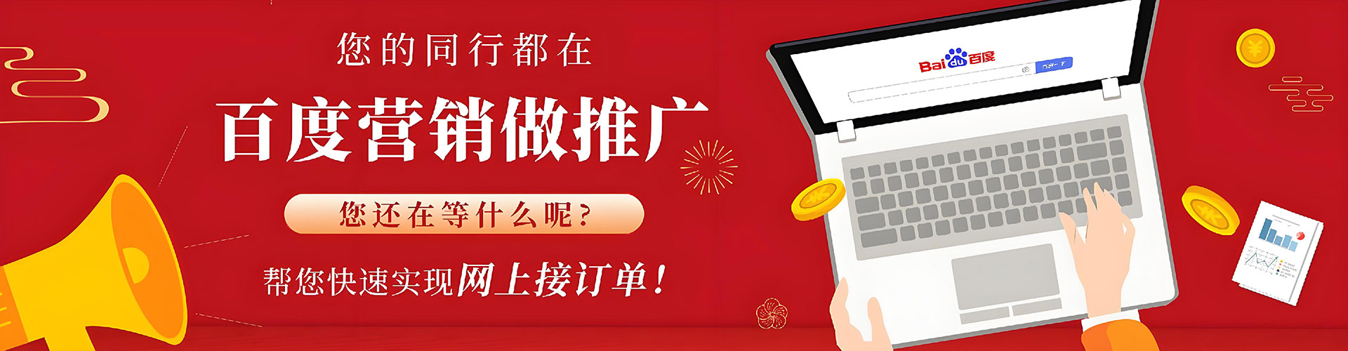 金林百度推广运营